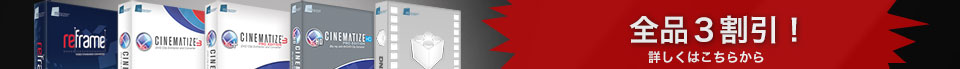 Cinematize and Reframe Bundle Deal